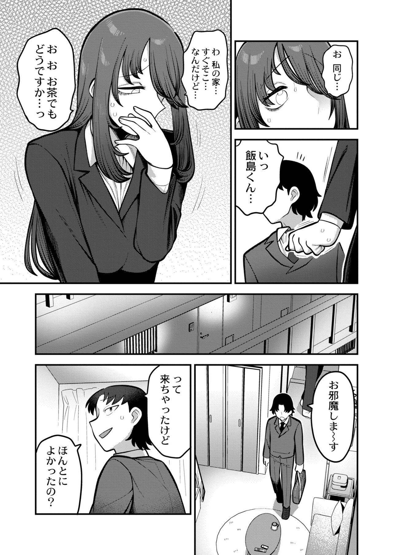 COMIC Kaien VOL.11 - Page 139