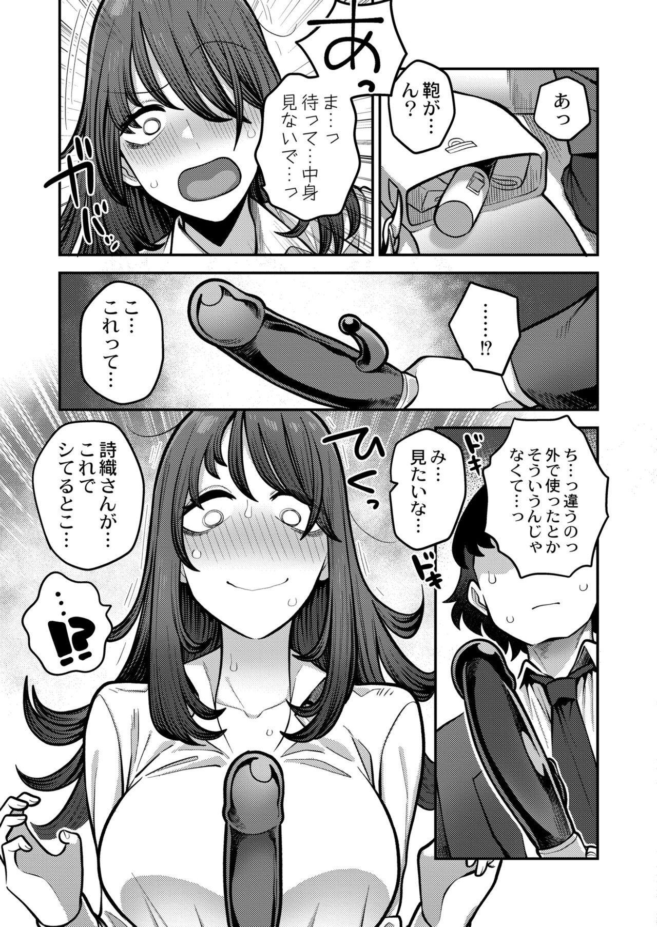 COMIC Kaien VOL.11 - Page 145