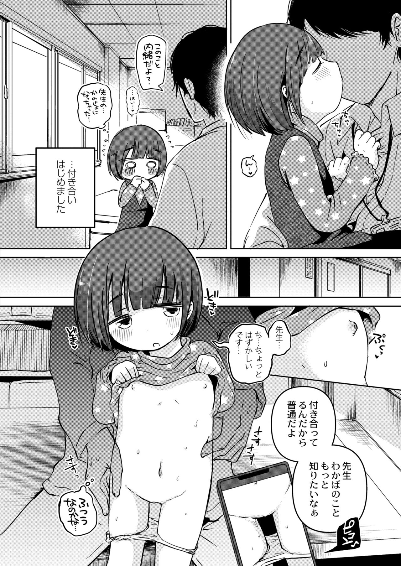 COMIC Kaien VOL.11 - Page 170