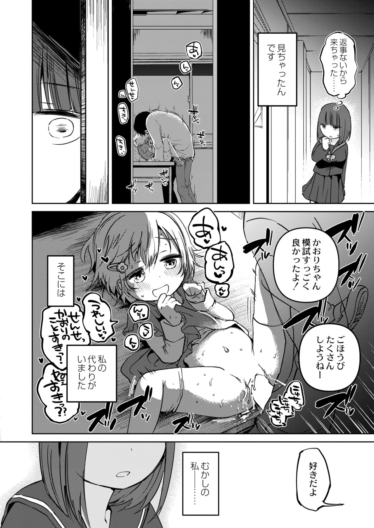COMIC Kaien VOL.11 - Page 184