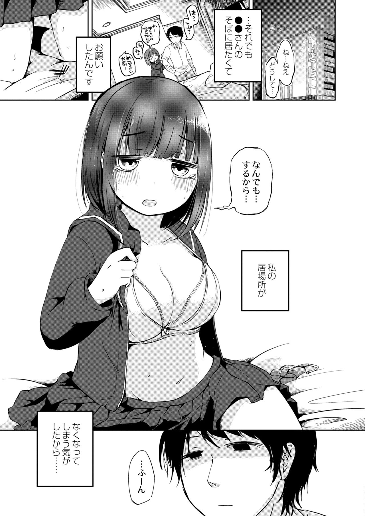 COMIC Kaien VOL.11 - Page 185