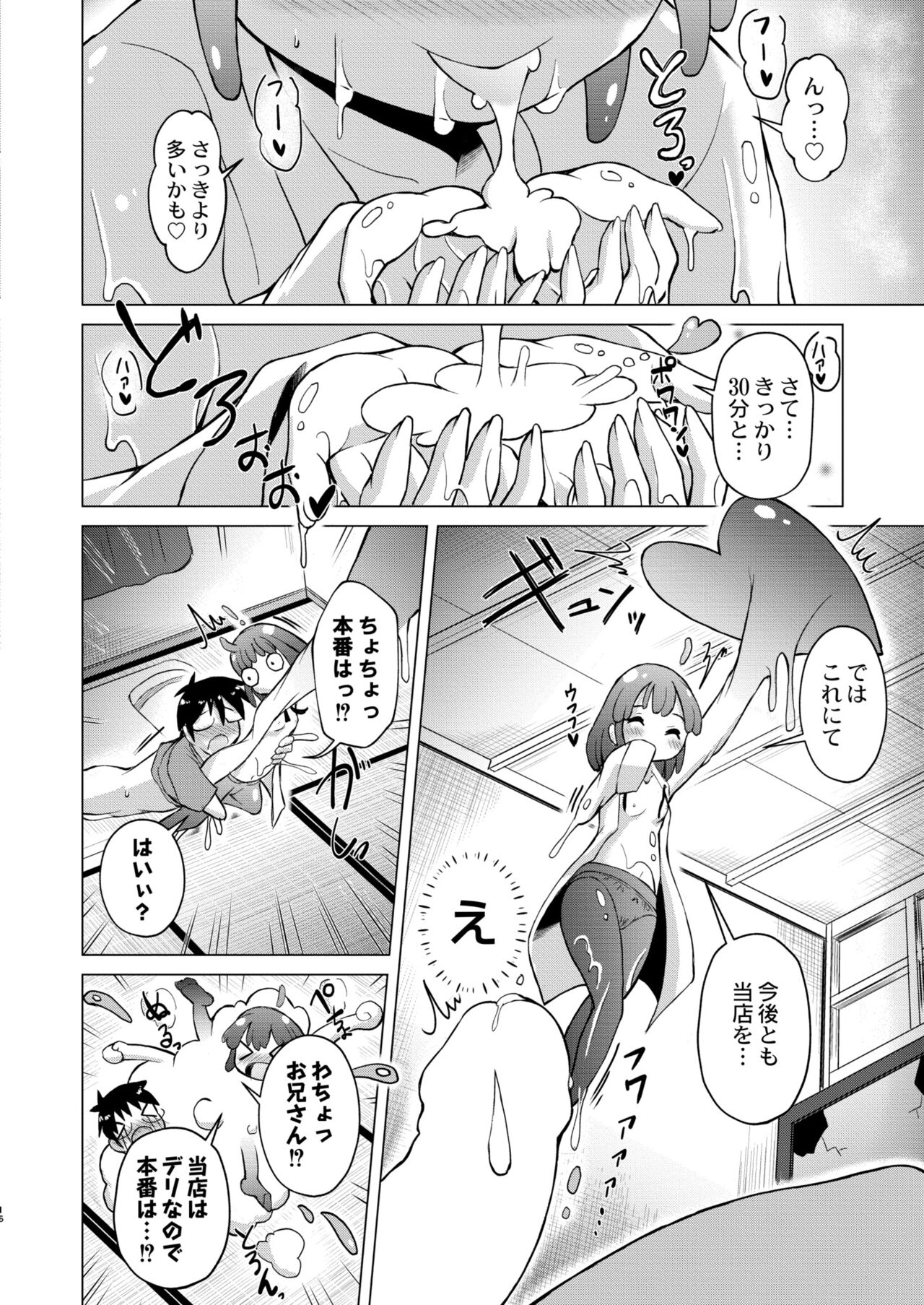 COMIC Kaien VOL.11 - Page 210