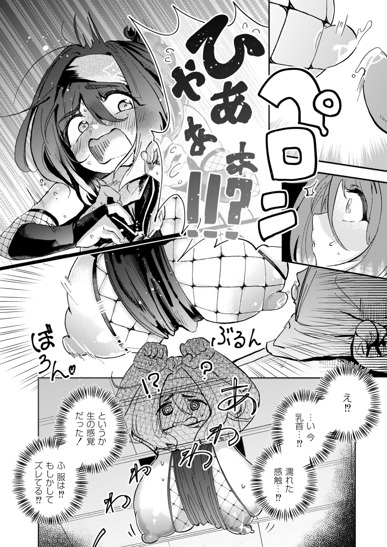 COMIC Kaien VOL.11 - Page 238