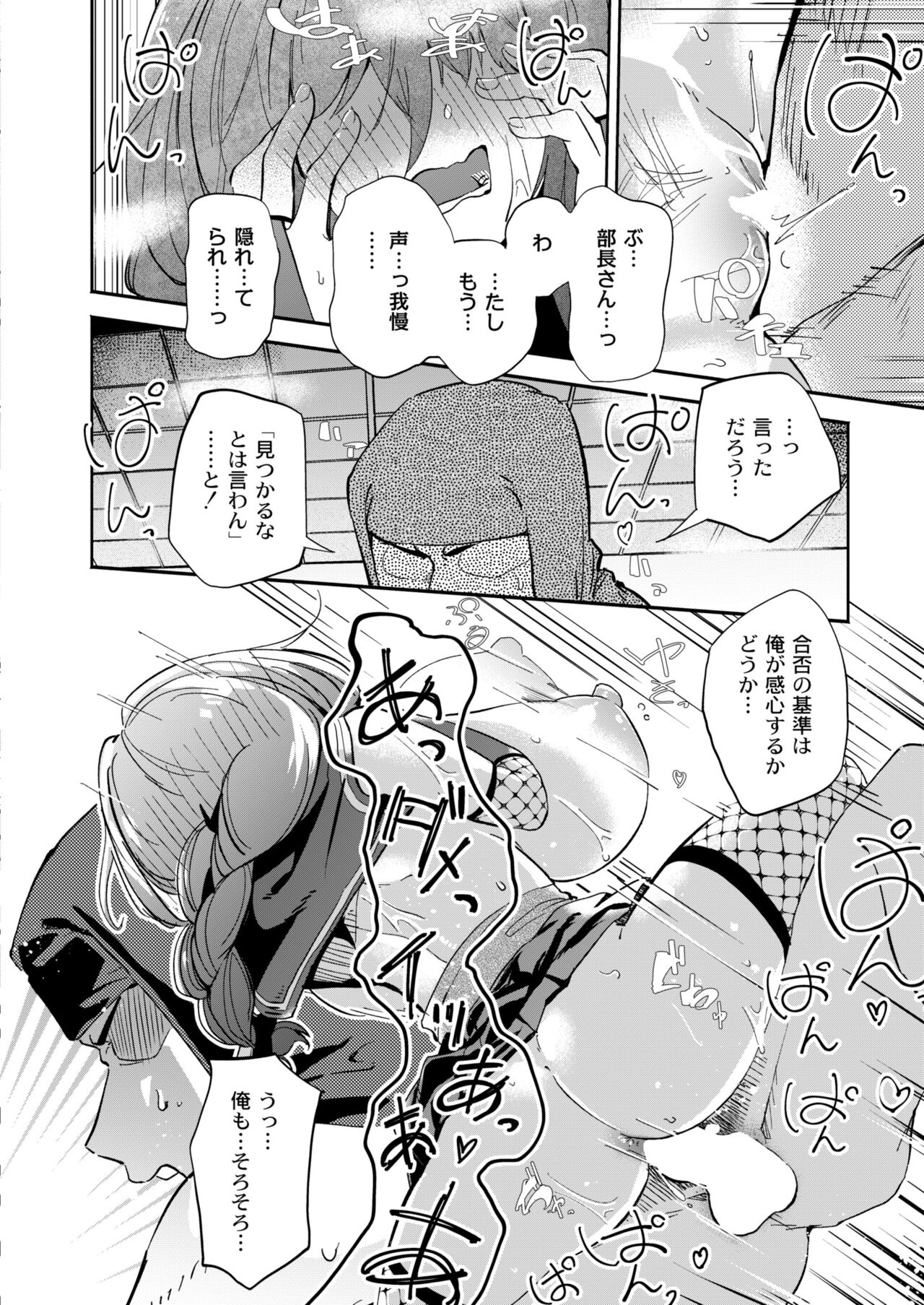 COMIC Kaien VOL.11 - Page 252