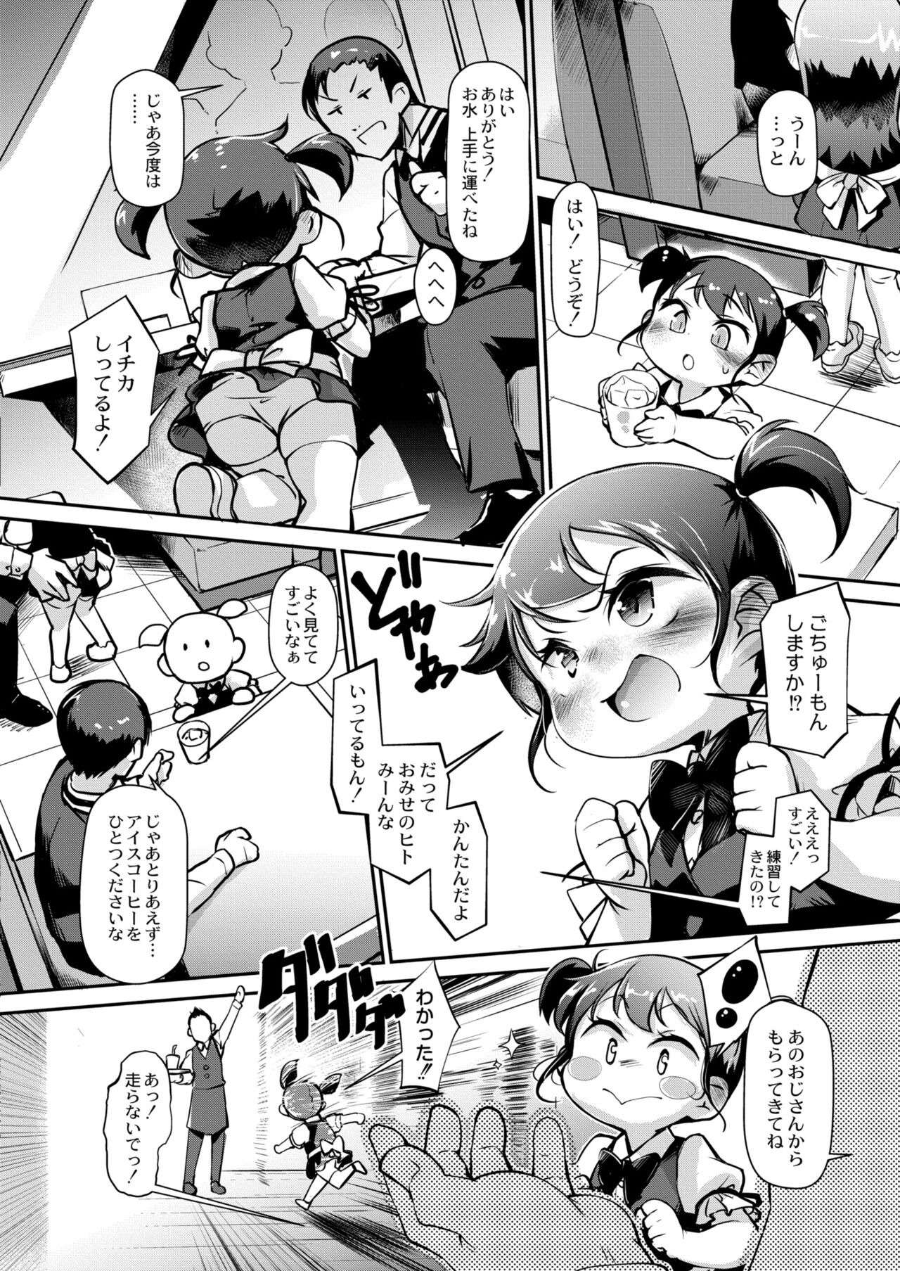 COMIC Kaien VOL.11 - Page 258