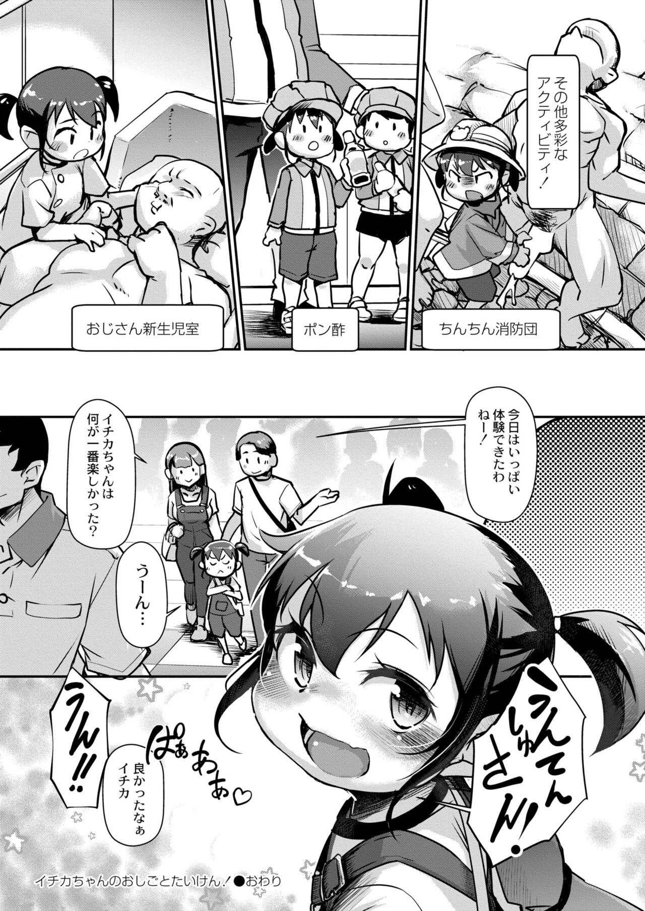 COMIC Kaien VOL.11 - Page 280
