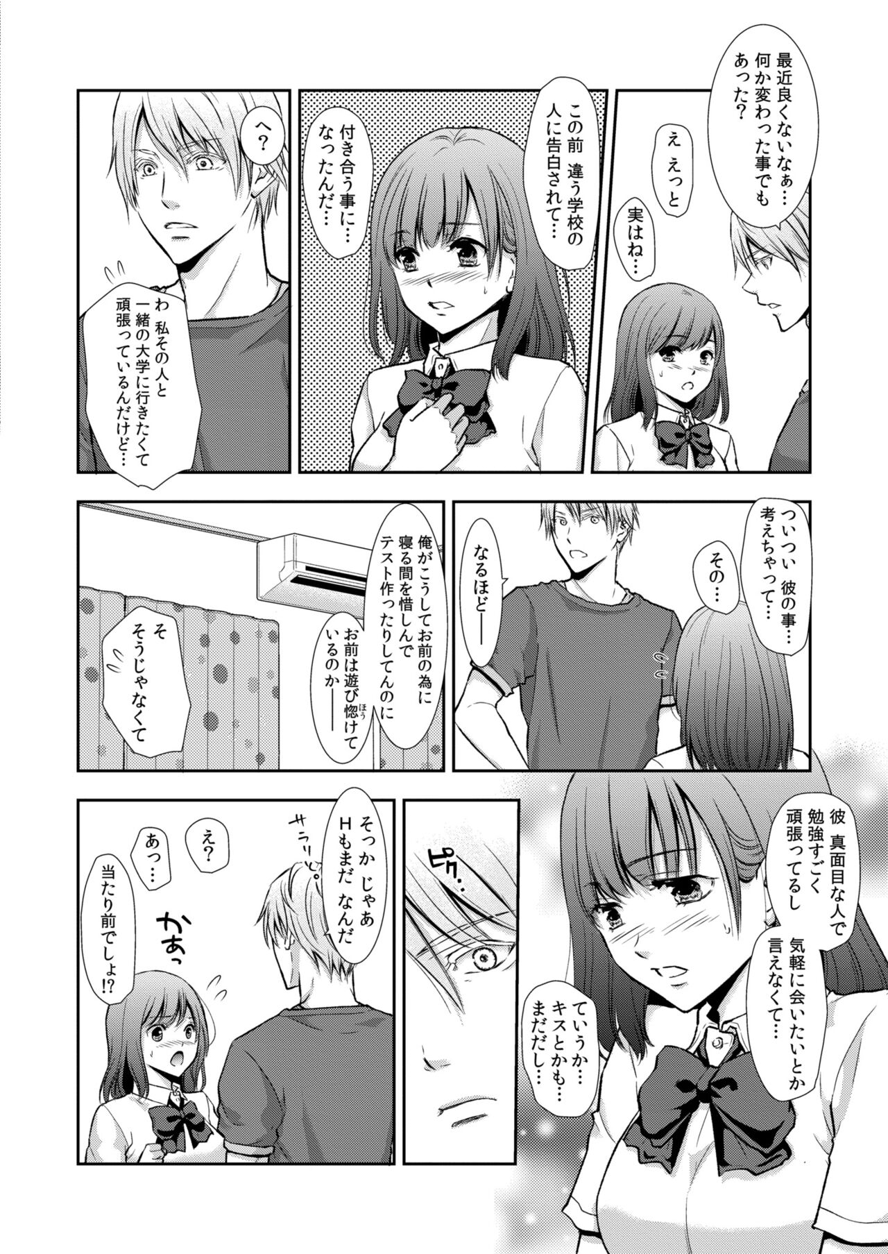 COMIC Kaien VOL.11 - Page 284