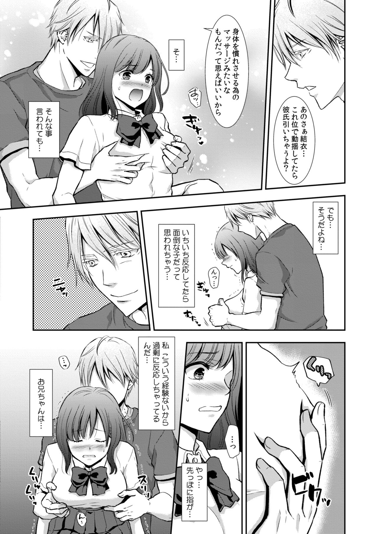 COMIC Kaien VOL.11 - Page 292