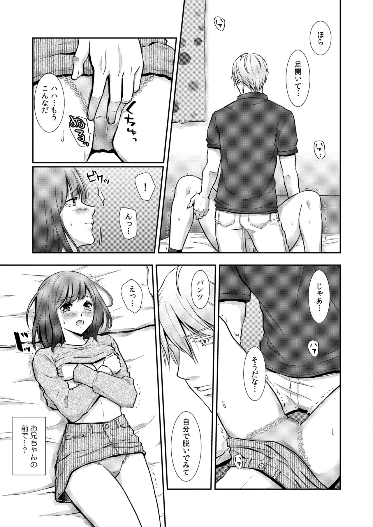 COMIC Kaien VOL.11 - Page 299