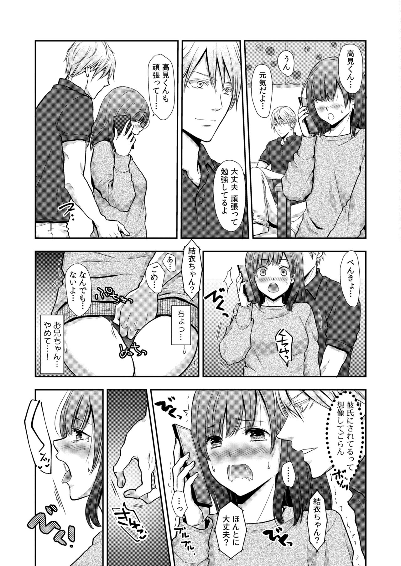 COMIC Kaien VOL.11 - Page 305