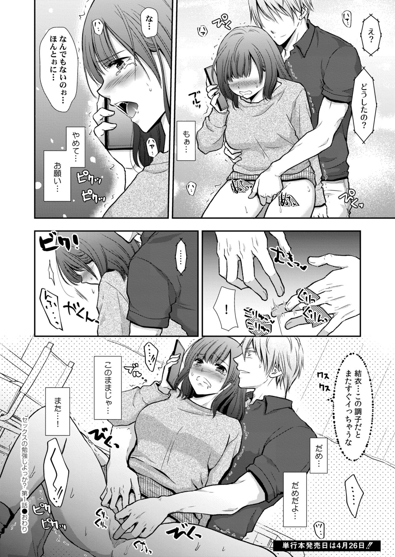 COMIC Kaien VOL.11 - Page 306