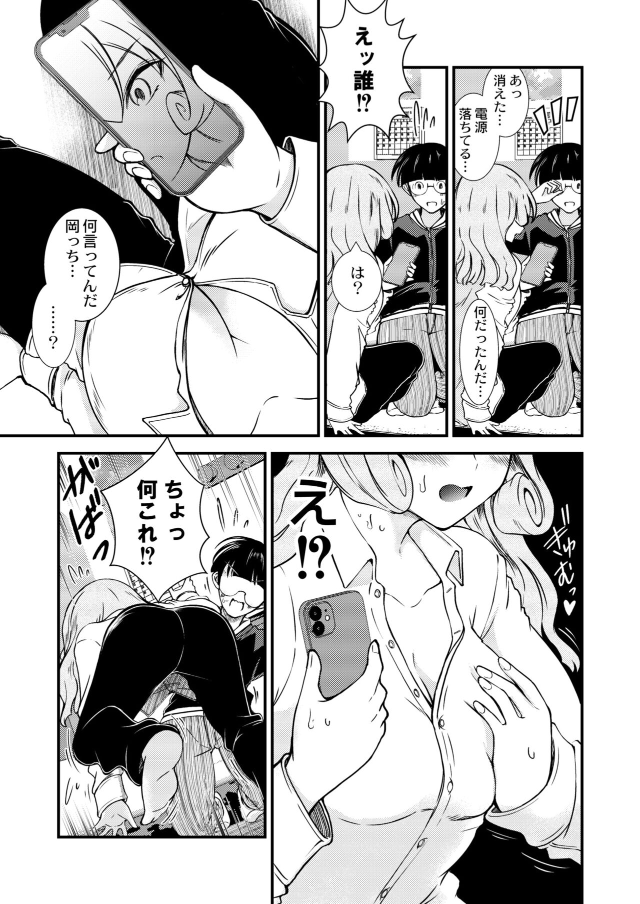 COMIC Kaien VOL.11 - Page 309