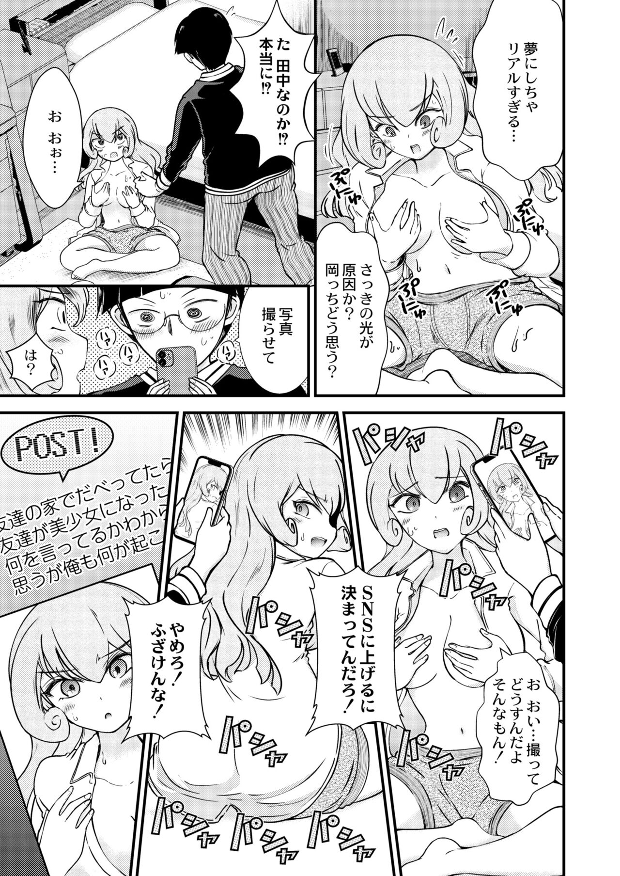 COMIC Kaien VOL.11 - Page 311