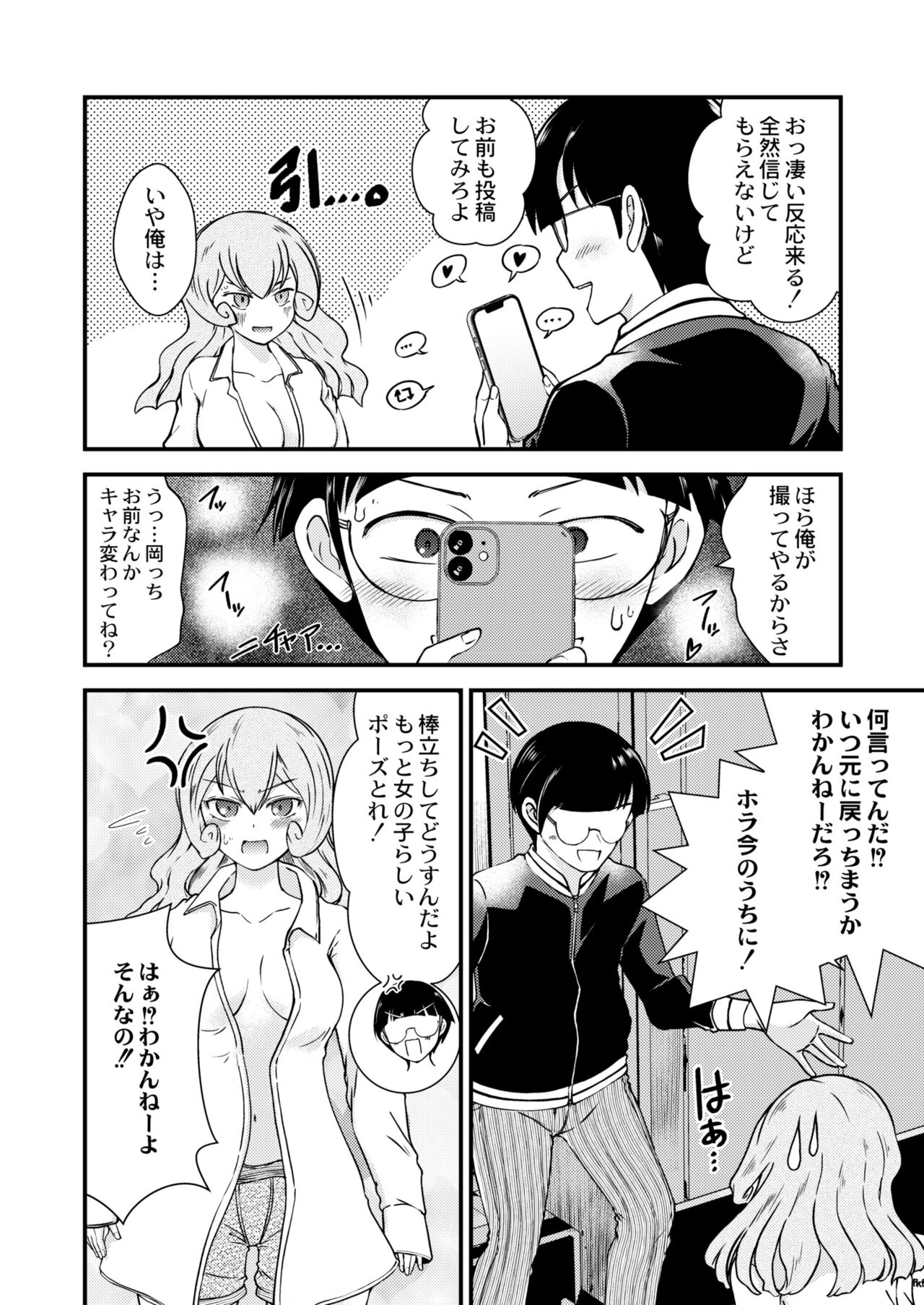 COMIC Kaien VOL.11 - Page 312