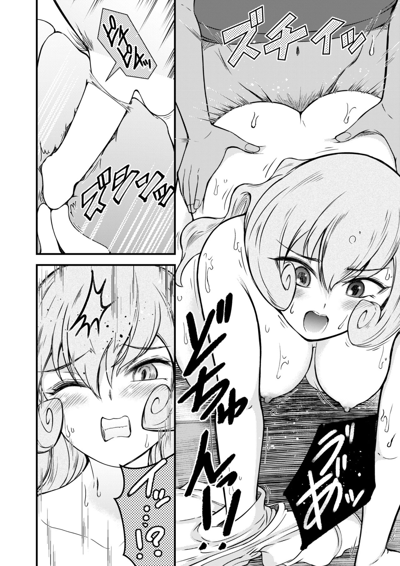 COMIC Kaien VOL.11 - Page 322