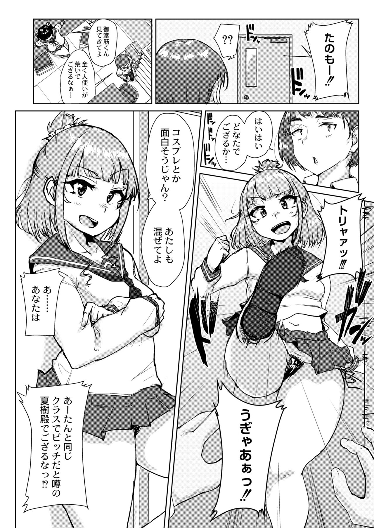 COMIC Kaien VOL.11 - Page 338