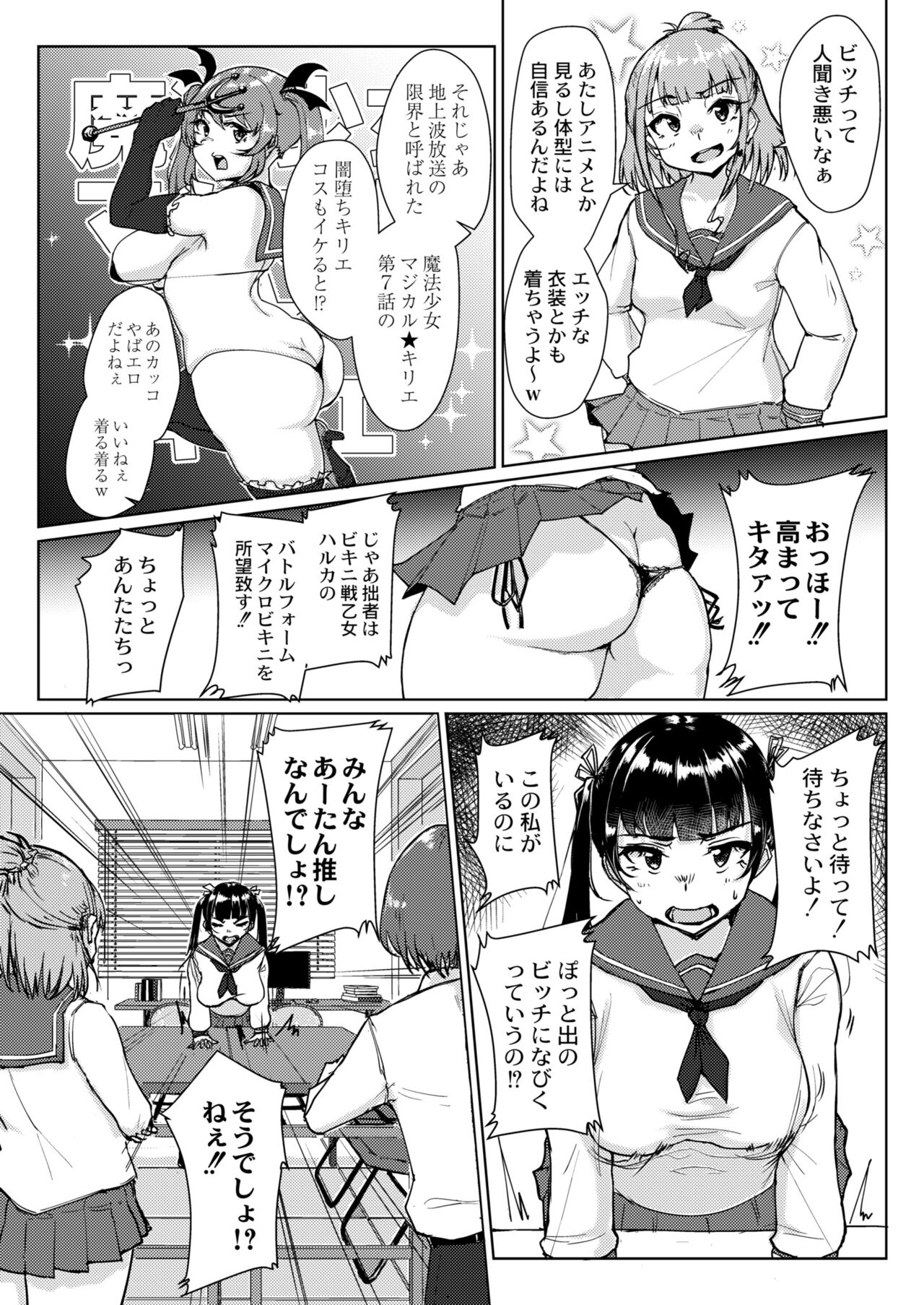 COMIC Kaien VOL.11 - Page 339