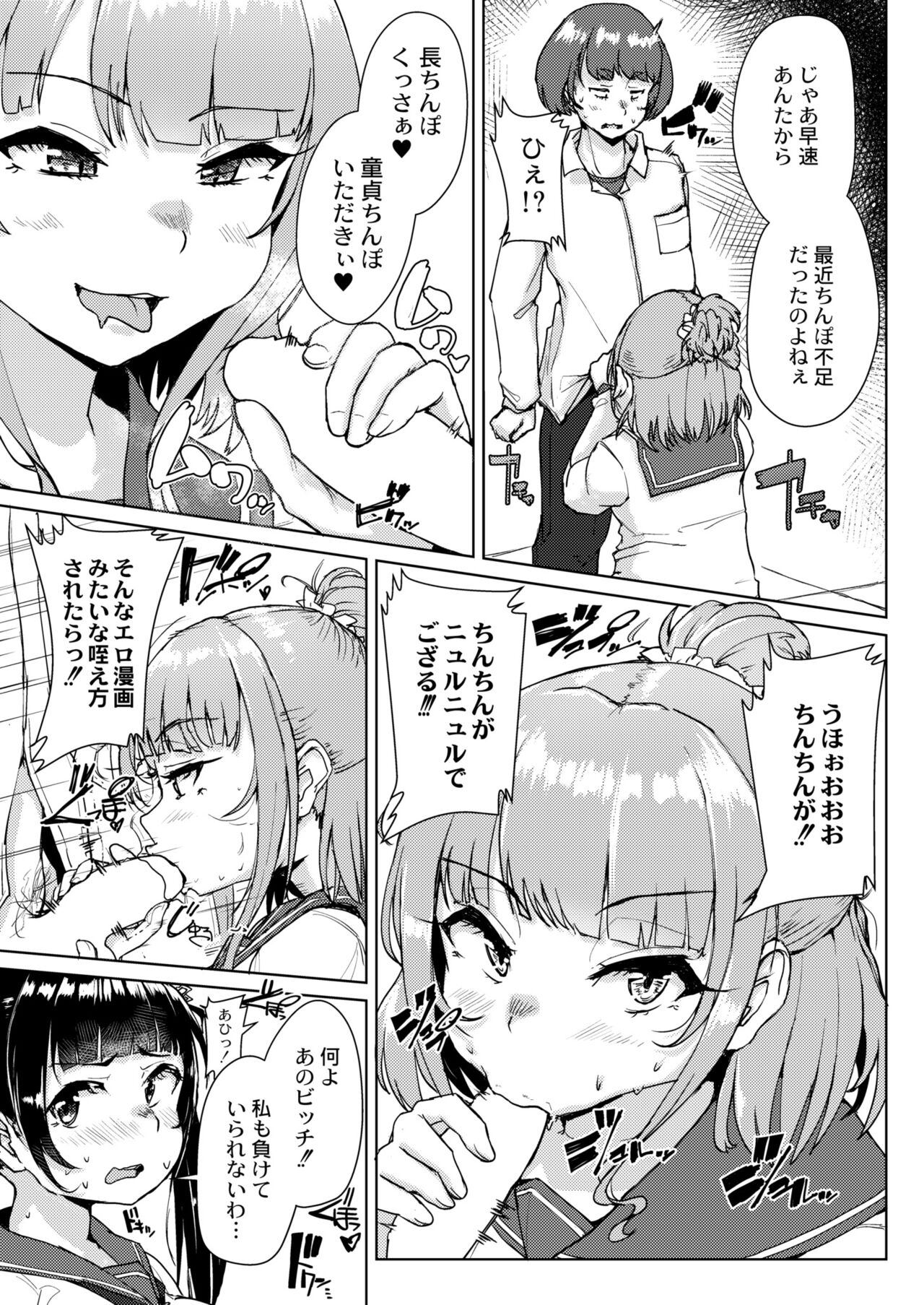 COMIC Kaien VOL.11 - Page 343