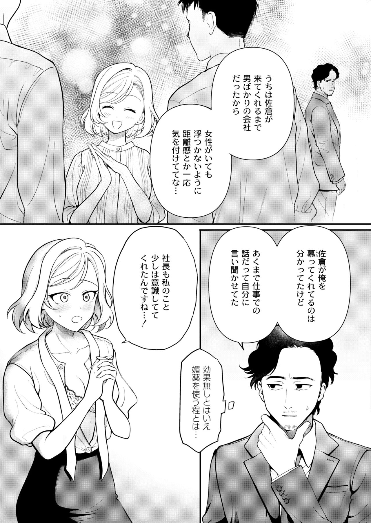COMIC Kaien VOL.11 - Page 91