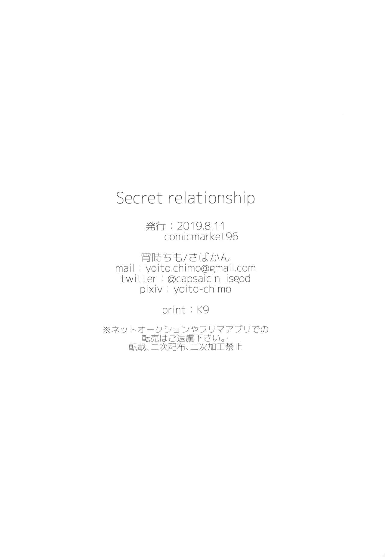 Secret relationship - Page 24