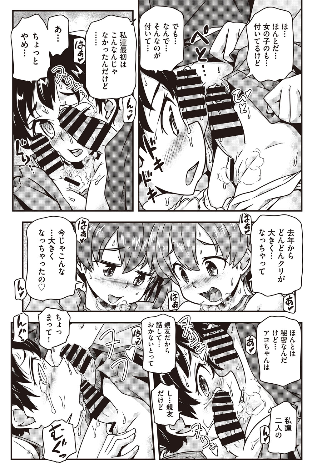 COMIC AUN Kai Vol. 30 - Page 82
