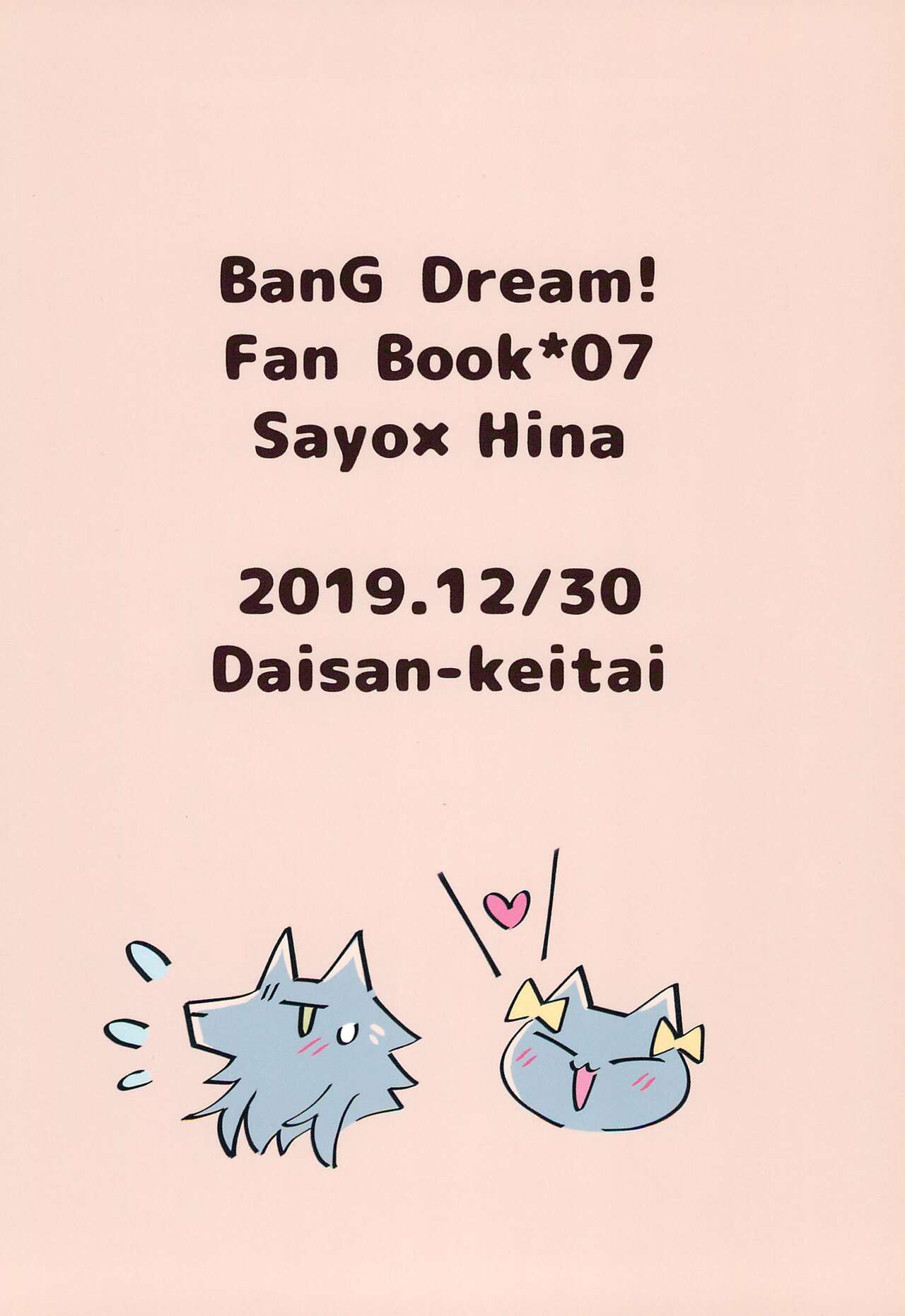 Doushite Saikin Kuttsuku no? - Page 22