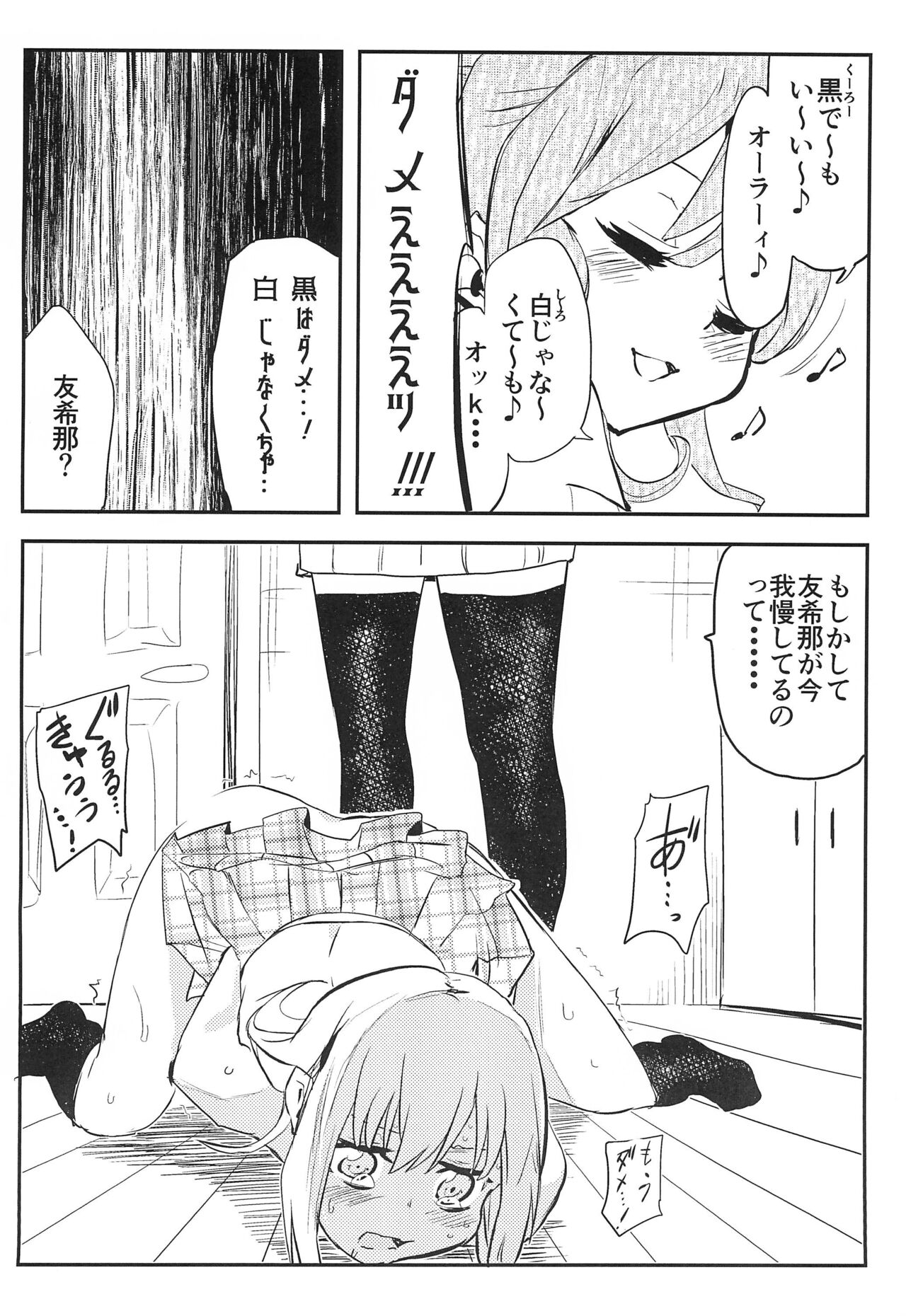 Yukina Gakari - Page 18