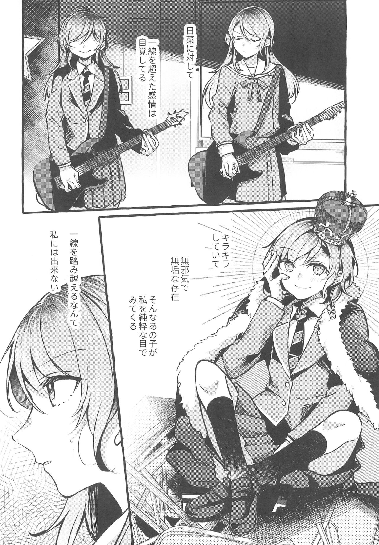 24:00 made Okitete - Page 6