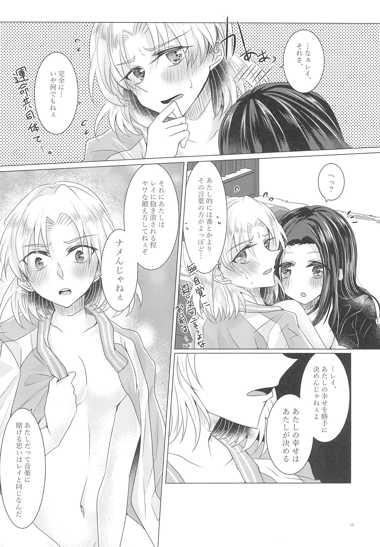 Love Or Instinct Anti Balance - Page 16