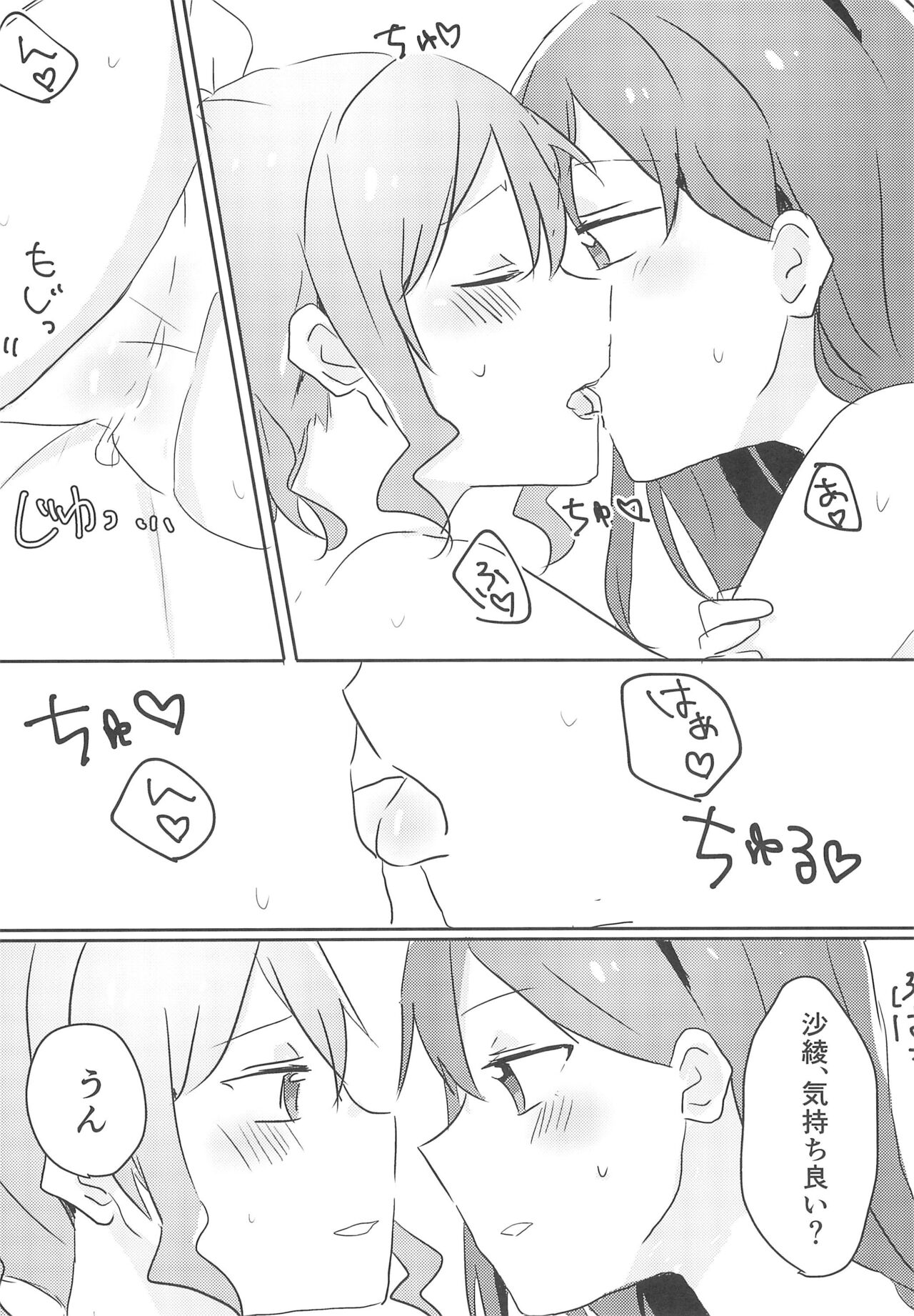 Yamabukiiro no Yume - Page 18