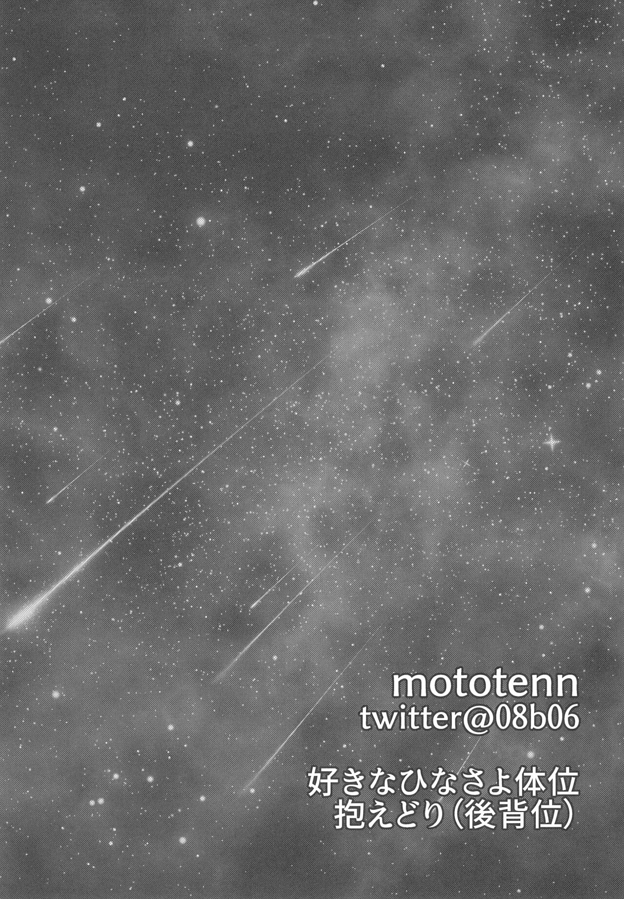 Kyou wa Issho ni Netemo Ii? - Page 19