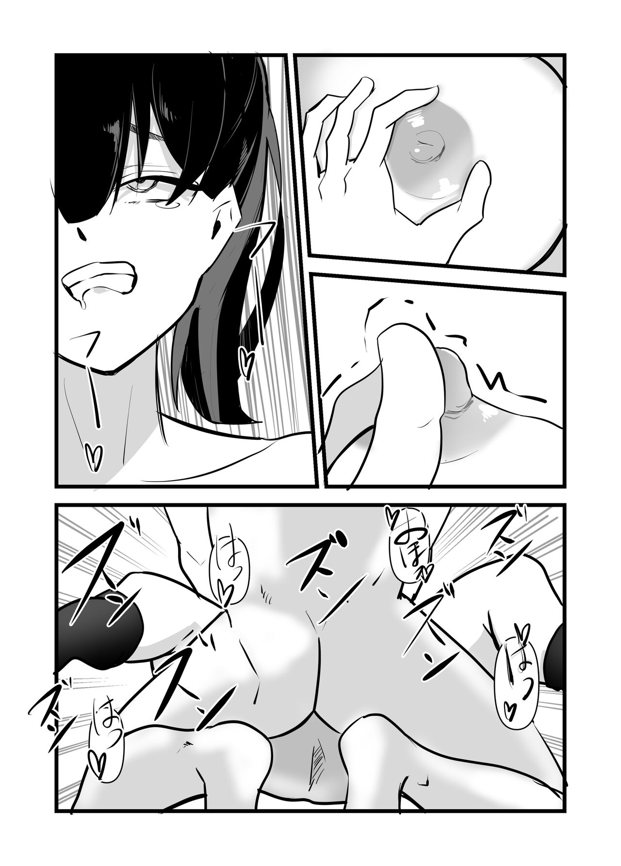 好きだった後輩が上書きされるまで - Page 39