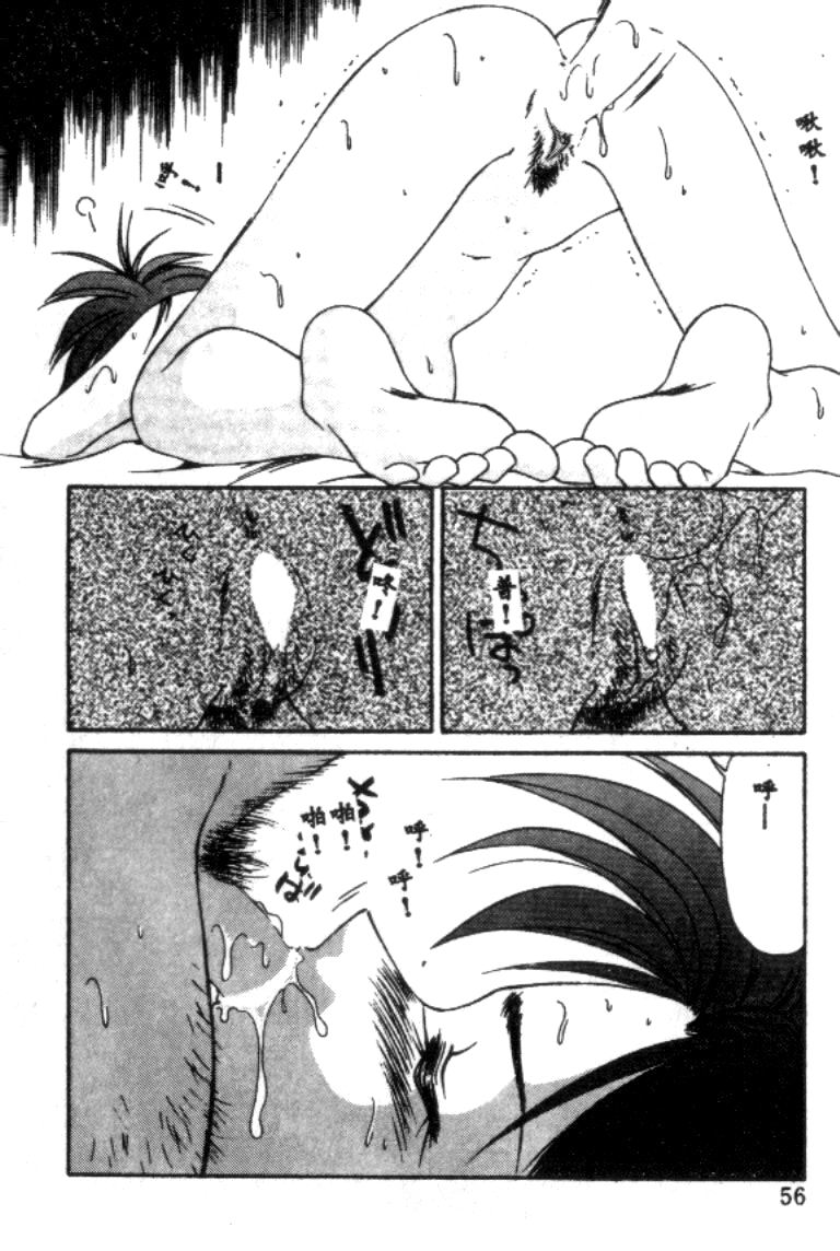 Idol Toy Yuki - Page 56