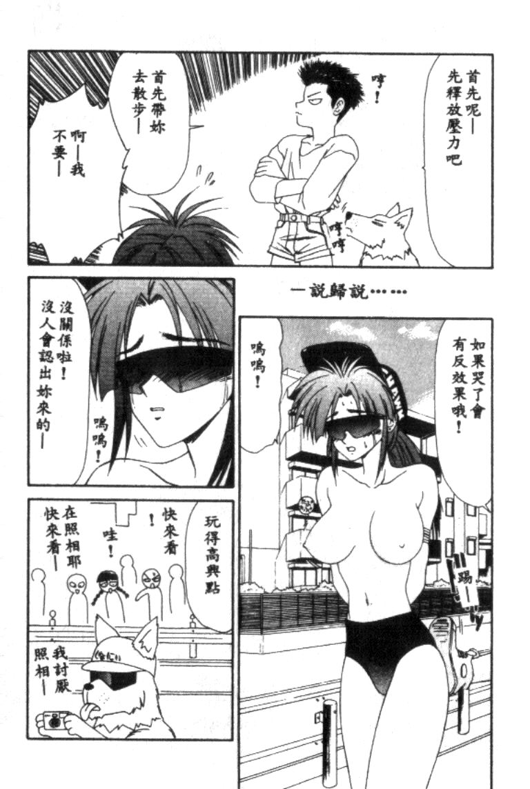 Idol Toy Yuki - Page 62