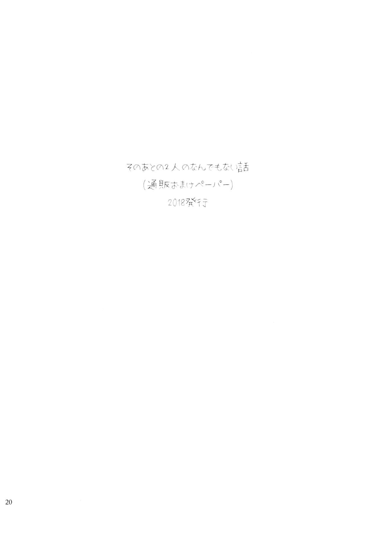 21JUNK MIX - Page 20