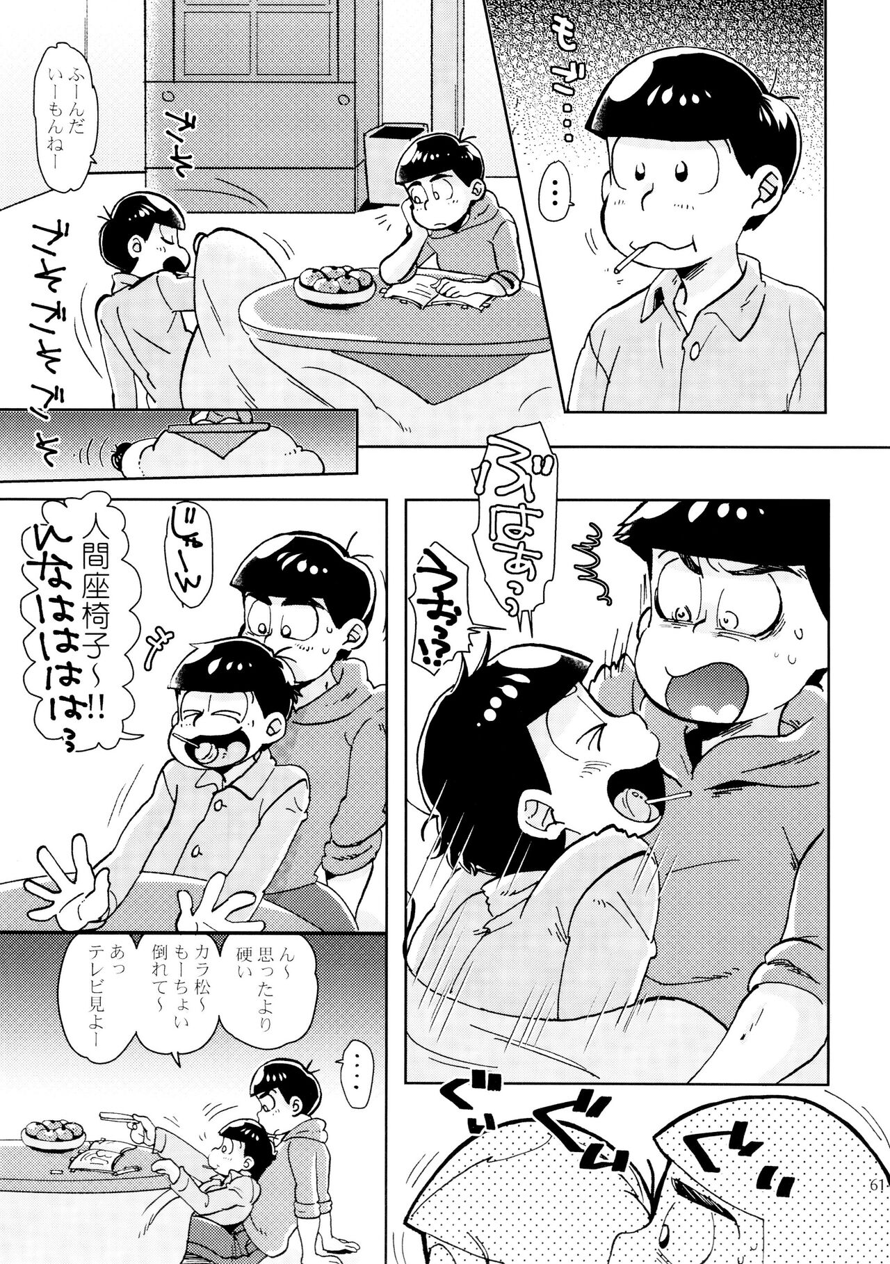 21JUNK MIX - Page 61