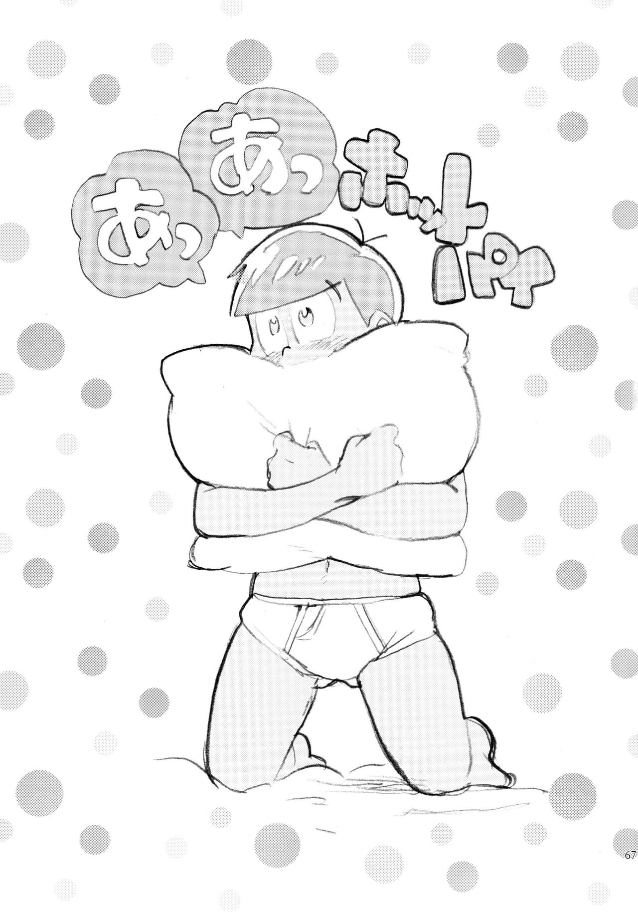 21JUNK MIX - Page 67