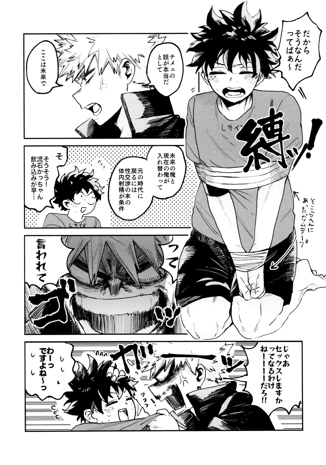 Yaba Kute Sugokute Erosugite - Page 10
