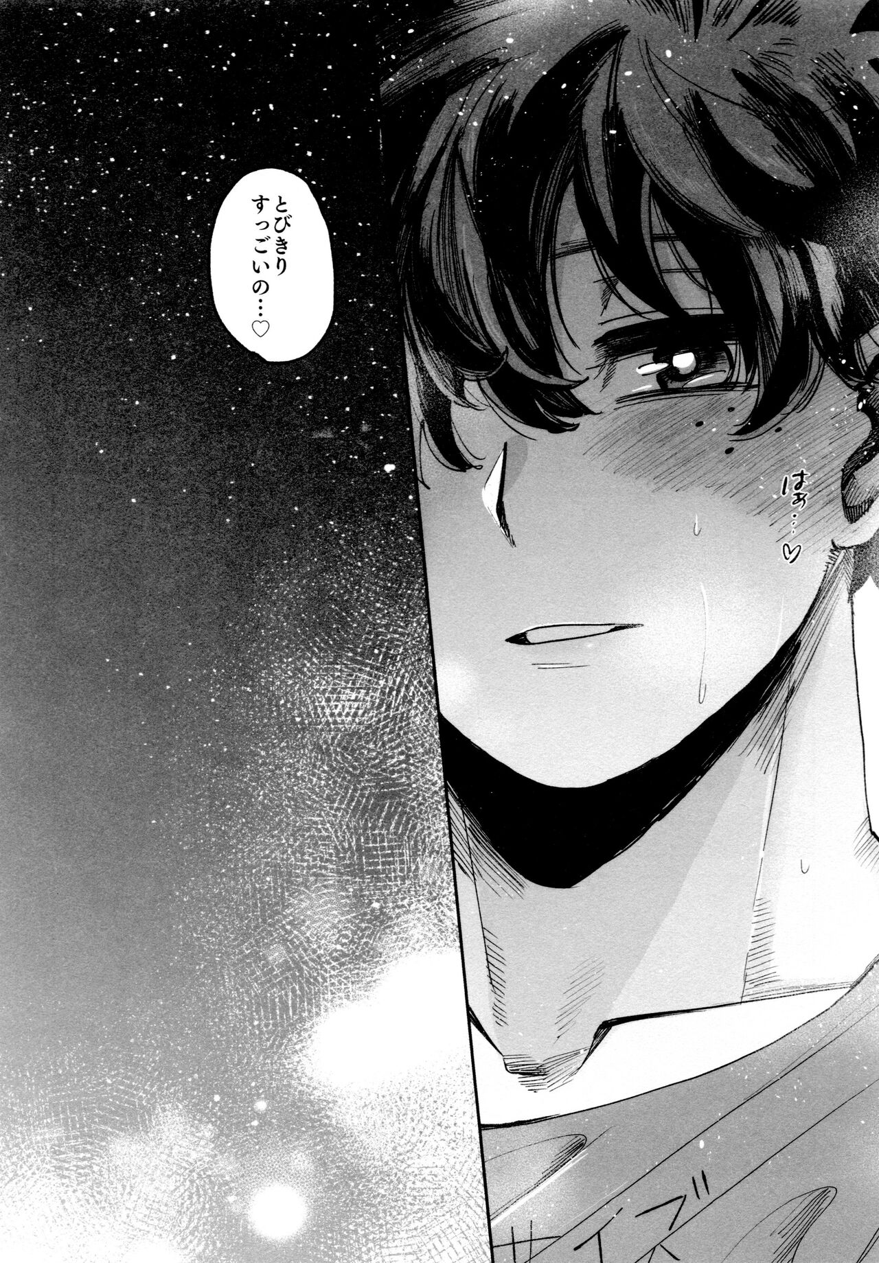 Yaba Kute Sugokute Erosugite - Page 28