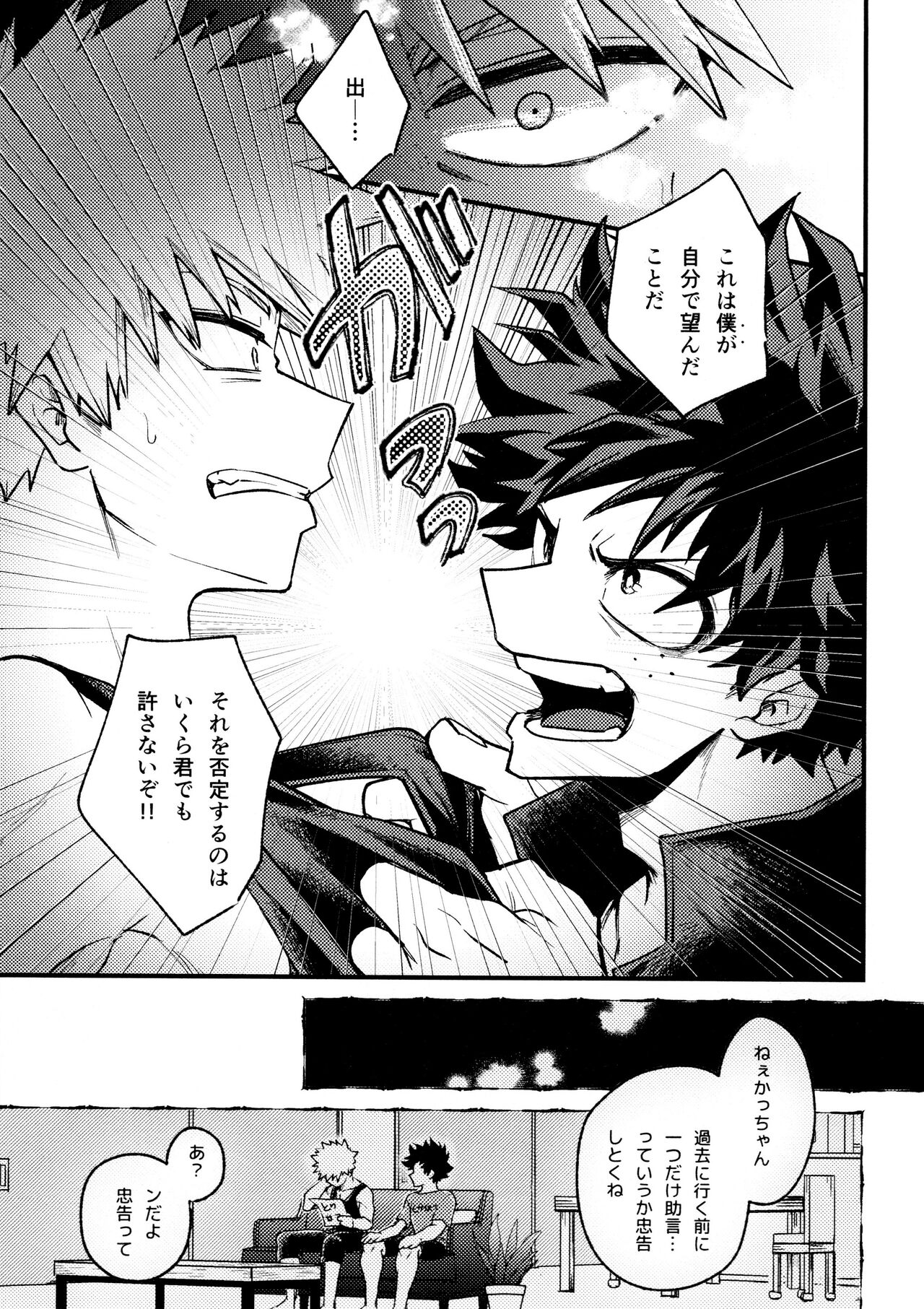 Yaba Kute Sugokute Erosugite - Page 65