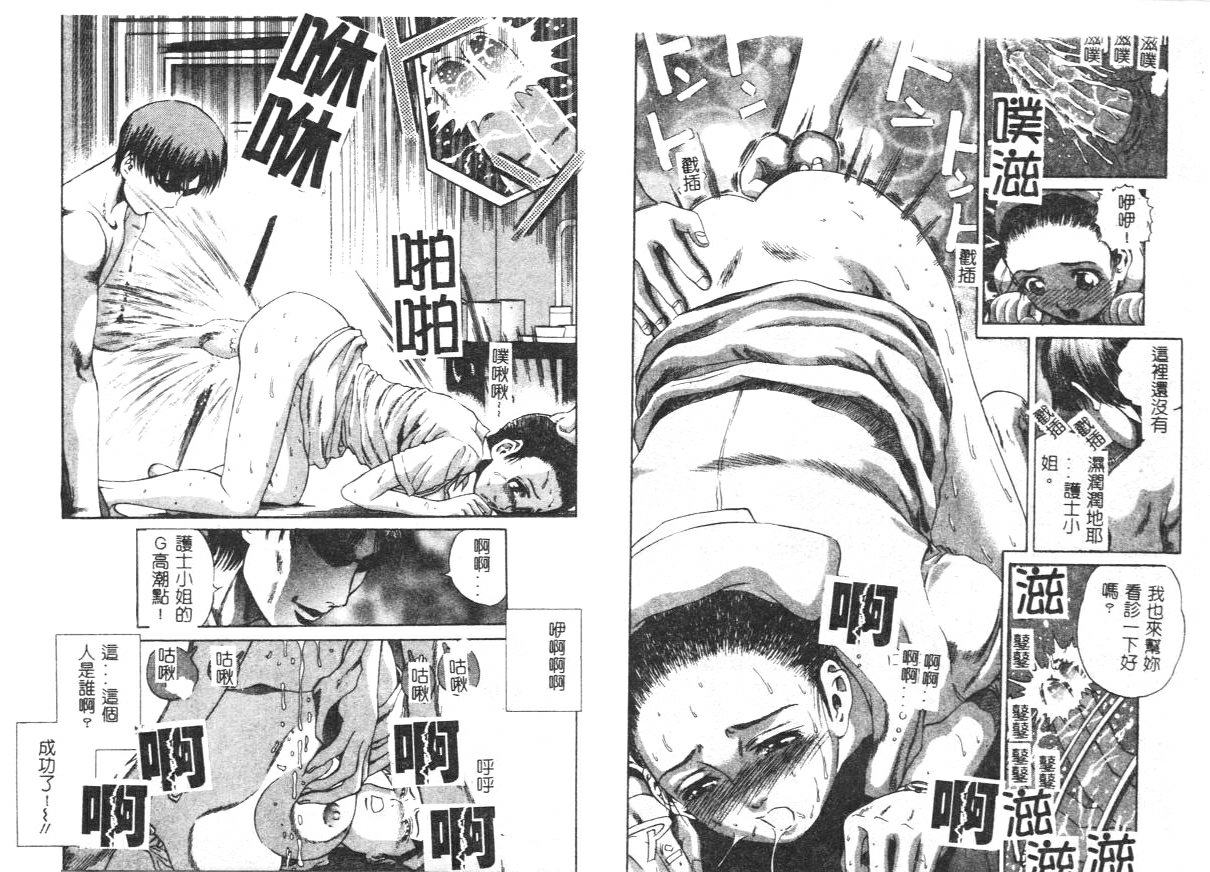 Yawaniku Inma - Tender Fresh Incubus. - Page 78