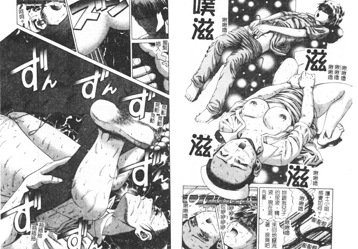 Yawaniku Inma - Tender Fresh Incubus. - Page 80