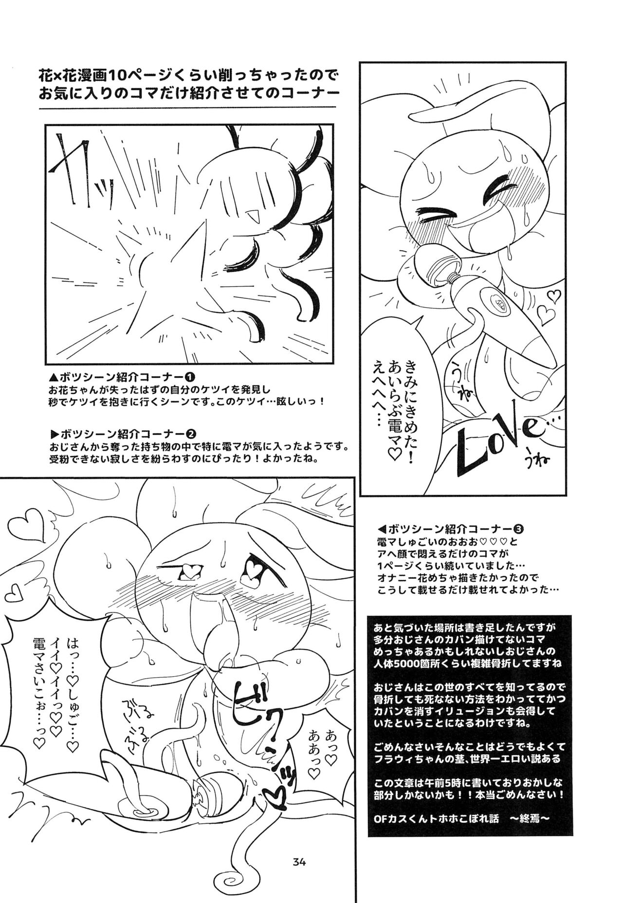 The Pollination - Page 34
