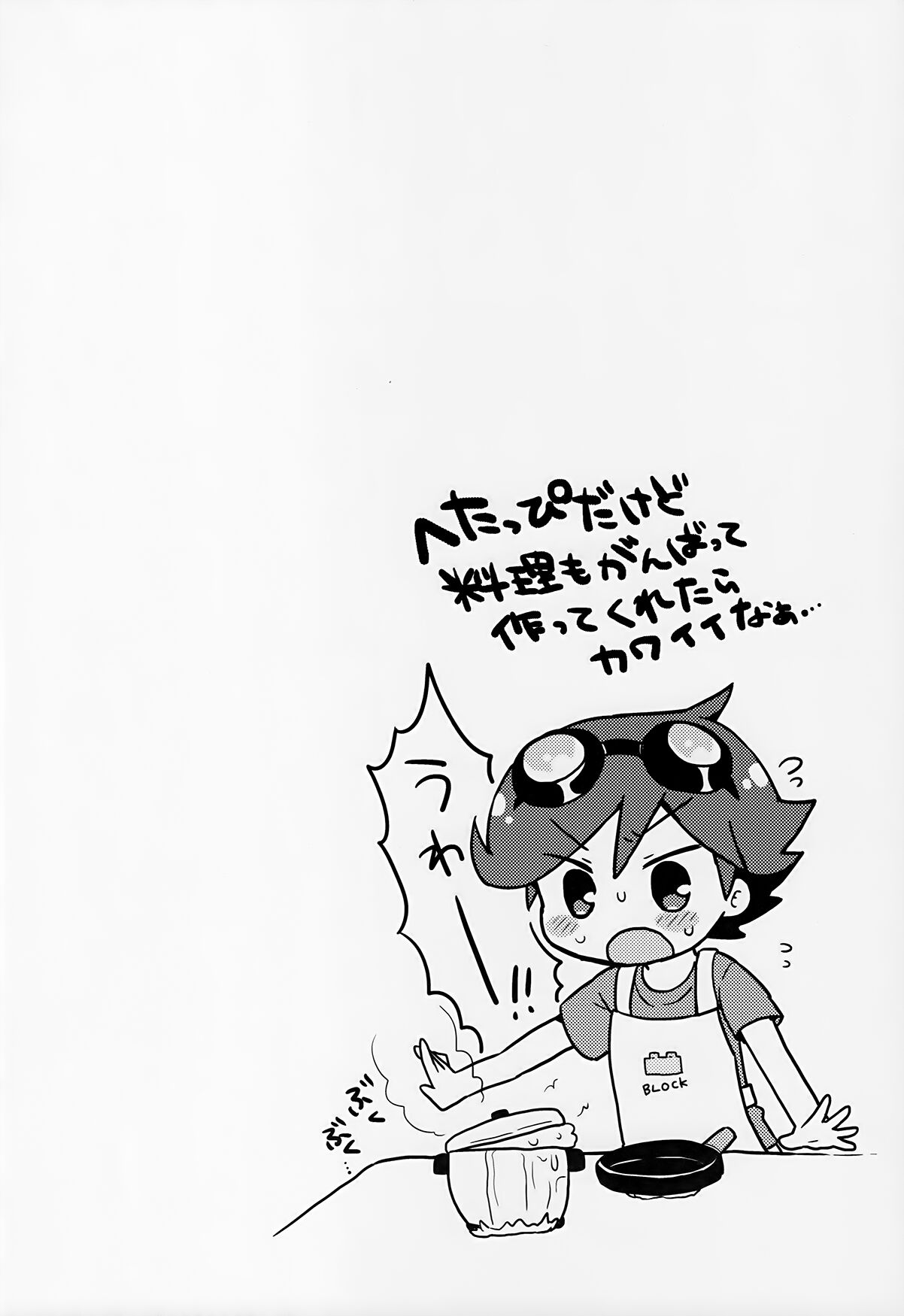 Suki Suki Serian-kyun - Page 15
