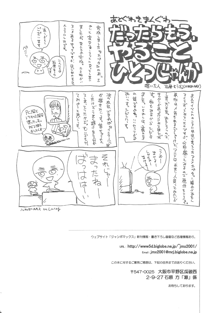 Minamoto Nanako no Karei na Hibi - Page 42