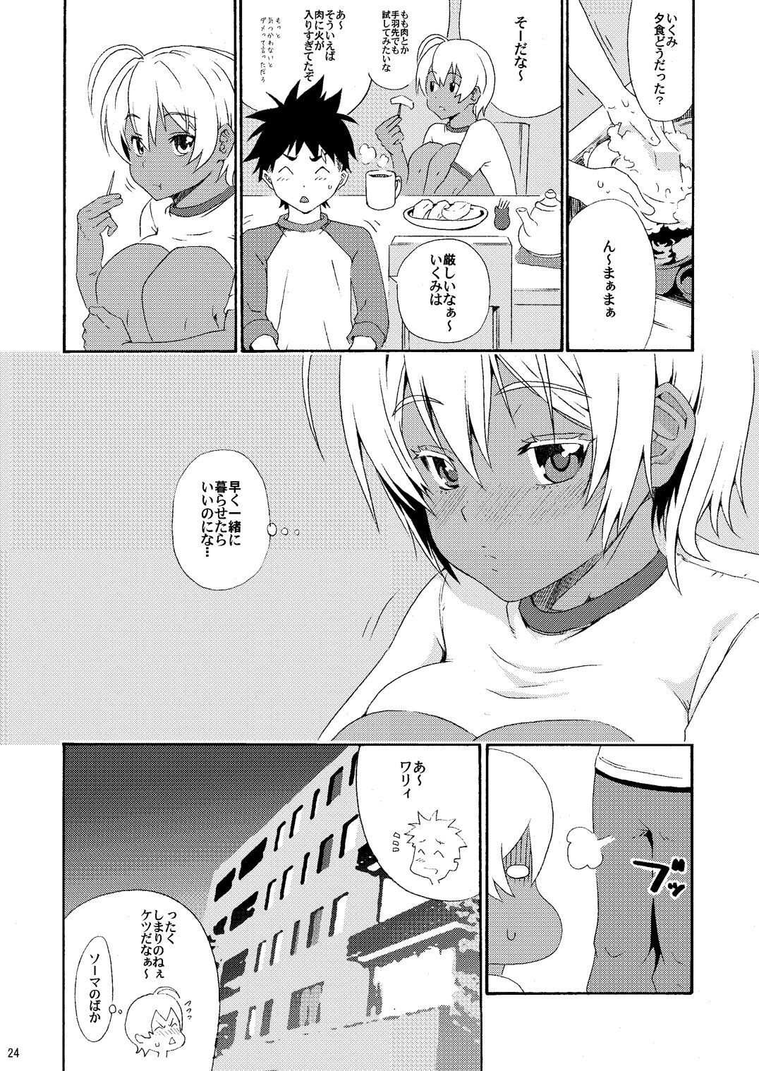 Pichipichi Girl Muchimuchi - Page 41