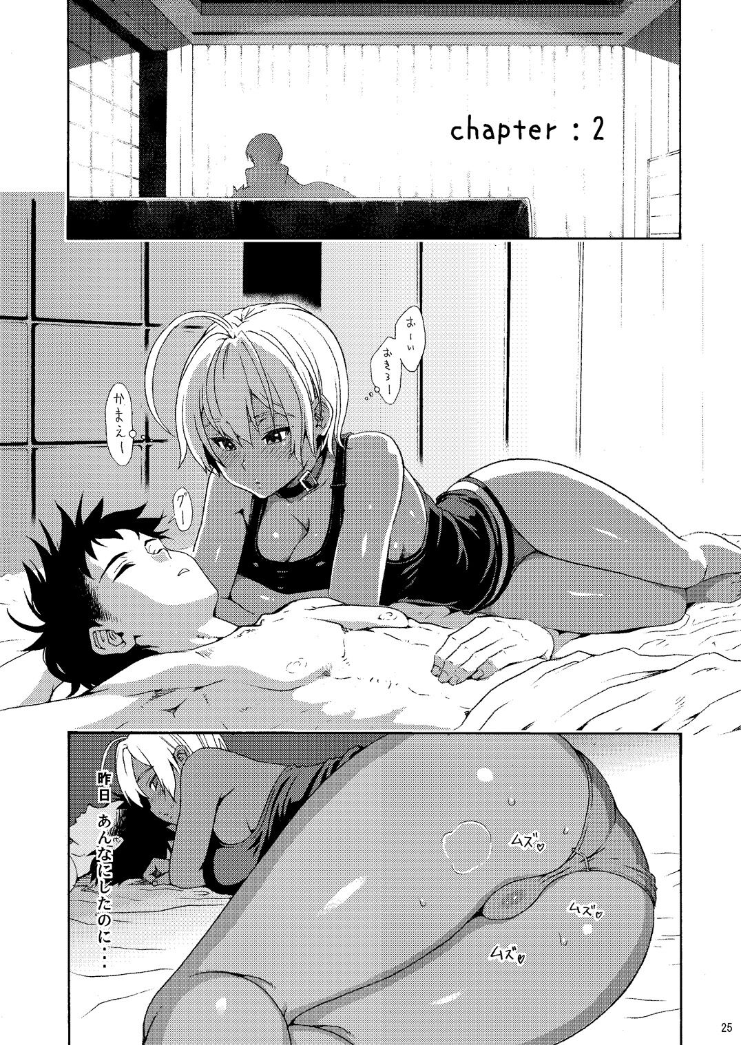 Pichipichi Girl Muchimuchi - Page 42
