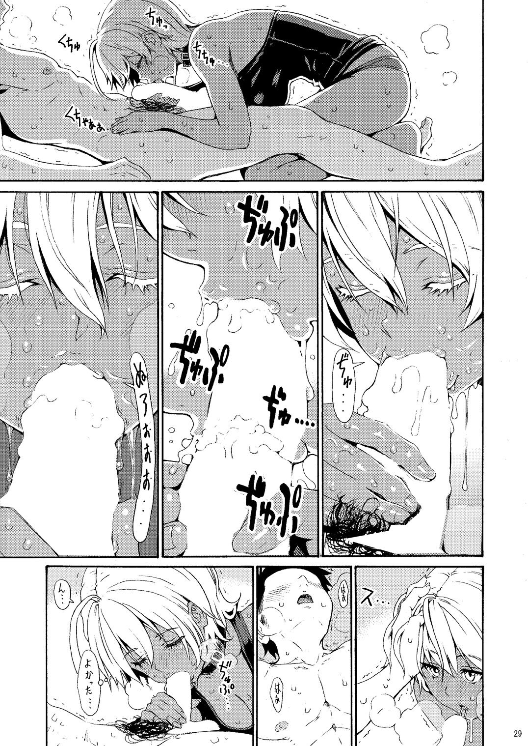 Pichipichi Girl Muchimuchi - Page 46