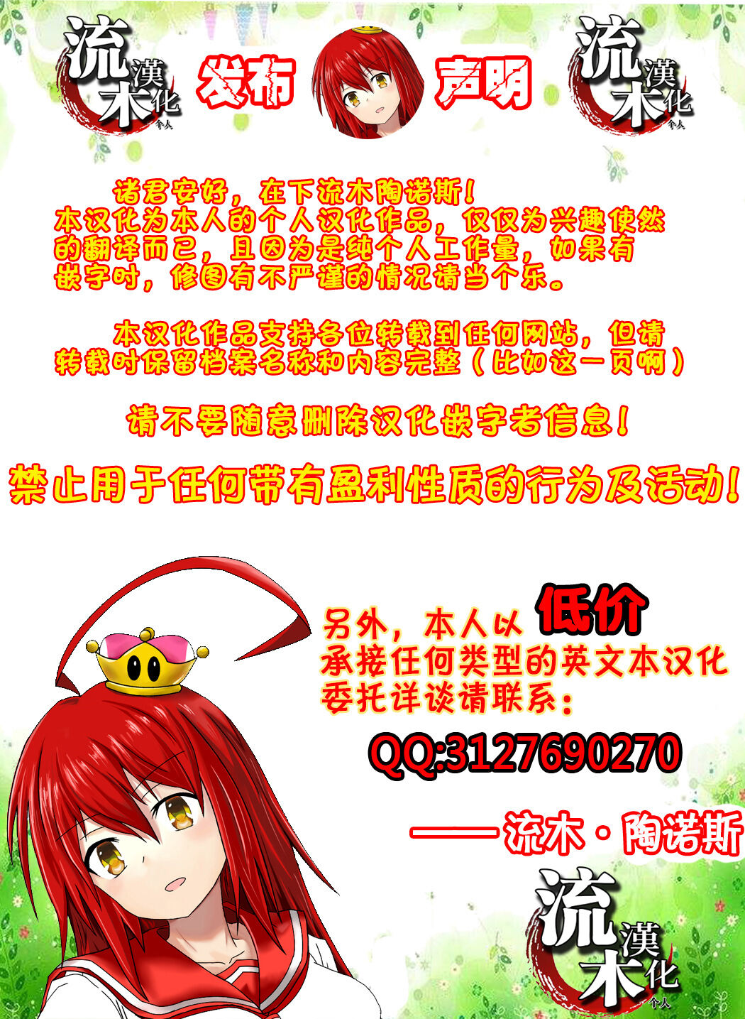 とろツナ 火影惚れ薬の難の巻 - Page 43