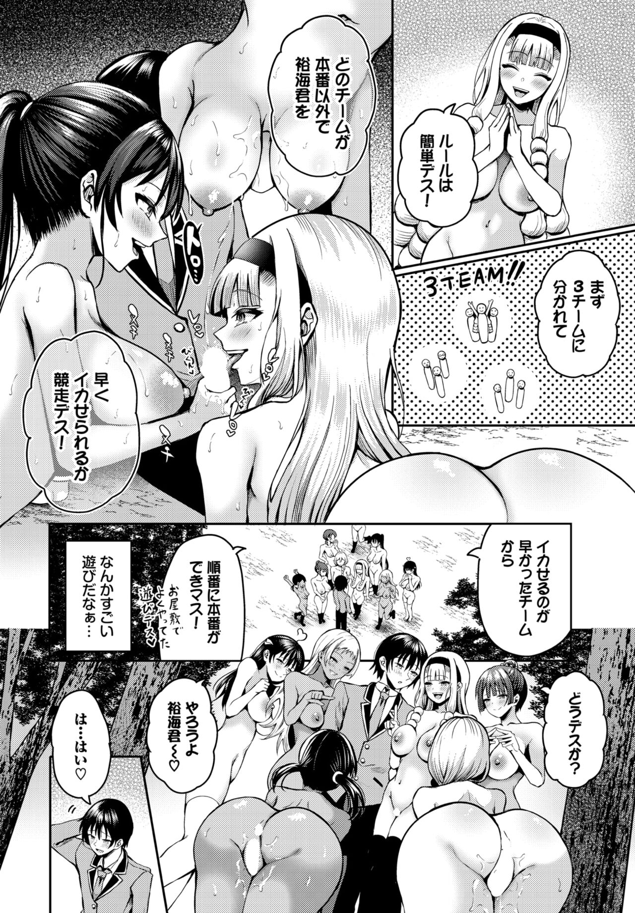 Dascomi Vol.30 - Page 111